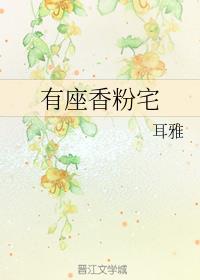 制度的诱惑韩国漫画 章节剧情介绍