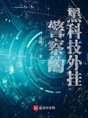 达盖尔地址一地址二2024剧情介绍