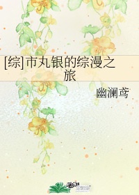 poulo菠萝手机官网剧情介绍