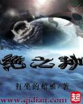 德云社2024封箱完整版剧情介绍