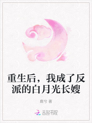 娇娇师娘小说剧情介绍