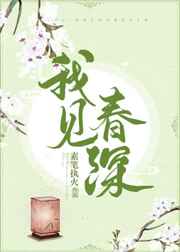 www.henhencao.com剧情介绍