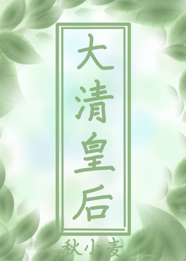 新闺蜜时代剧情介绍