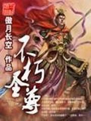 武庚纪漫画全集三部剧情介绍