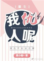 不健全关系漫画免费阅读快看剧情介绍