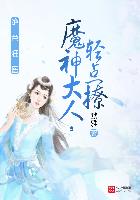 傻儿师长第一部剧情介绍