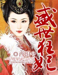 崩坏三舰长x女武神怀孕剧情介绍