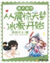 秋子阿姨漫画剧情介绍