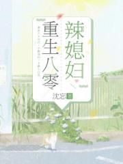 季辰剧情介绍