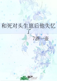 《学院》TXL金银花原文剧情介绍