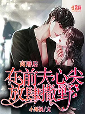 女A男O车剧情介绍