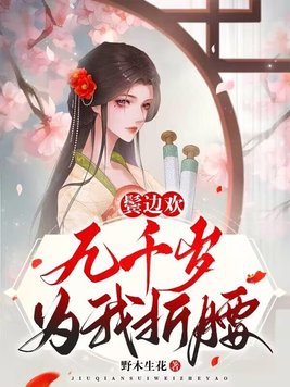 逆天嫡女七系召唤师剧情介绍