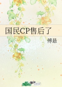 在公交车上弄到高c了最后一排剧情介绍