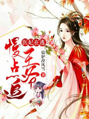 仙剑奇侠传漫画剧情介绍