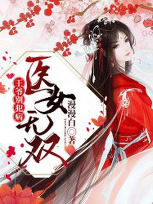 挠比基尼美女痒痒剧情介绍