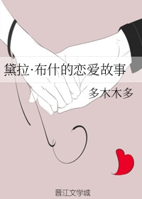 男人j放到女人j内部免费网站剧情介绍