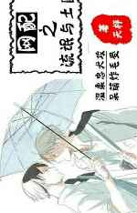 韩漫免费完整漫画在线剧情介绍