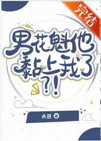 帝国总裁霸宠妻苏锦溪剧情介绍