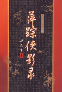 chinesematurexxxxpics剧情介绍