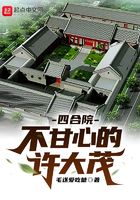 2048核基地官网剧情介绍