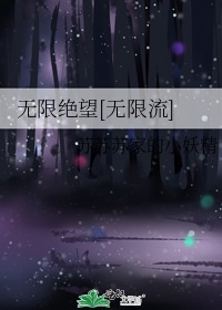 放荡女教师雅黎莹全文剧情介绍