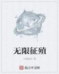 全职法师第六季樱花动漫剧情介绍