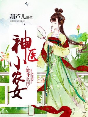 催眠控制美女无条件服从剧情介绍