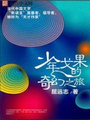 平书白眉大侠320回剧情介绍