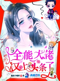 名门挚爱漫画免费(下拉式)酷漫屋剧情介绍