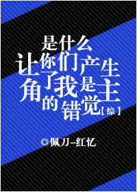 老婆爱上我傲无常小说剧情介绍