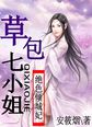 乡村爱情10下全集剧情介绍