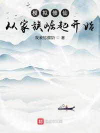 海上大教堂剧情介绍