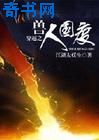 无声风铃剧情介绍