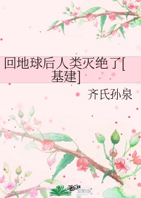 老师真棒漫画全本完整版剧情介绍