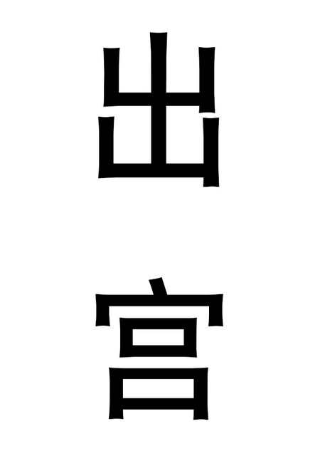 大唐之神级熊孩子剧情介绍