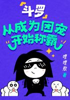 h女主从小被c到大1v1男男剧情介绍