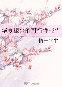 女人吃了药能坚持多久剧情介绍