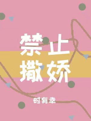 亚瑟士午夜樱花剧情介绍