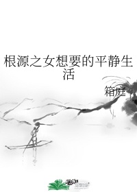 全职法师漫画下拉式六6漫画剧情介绍