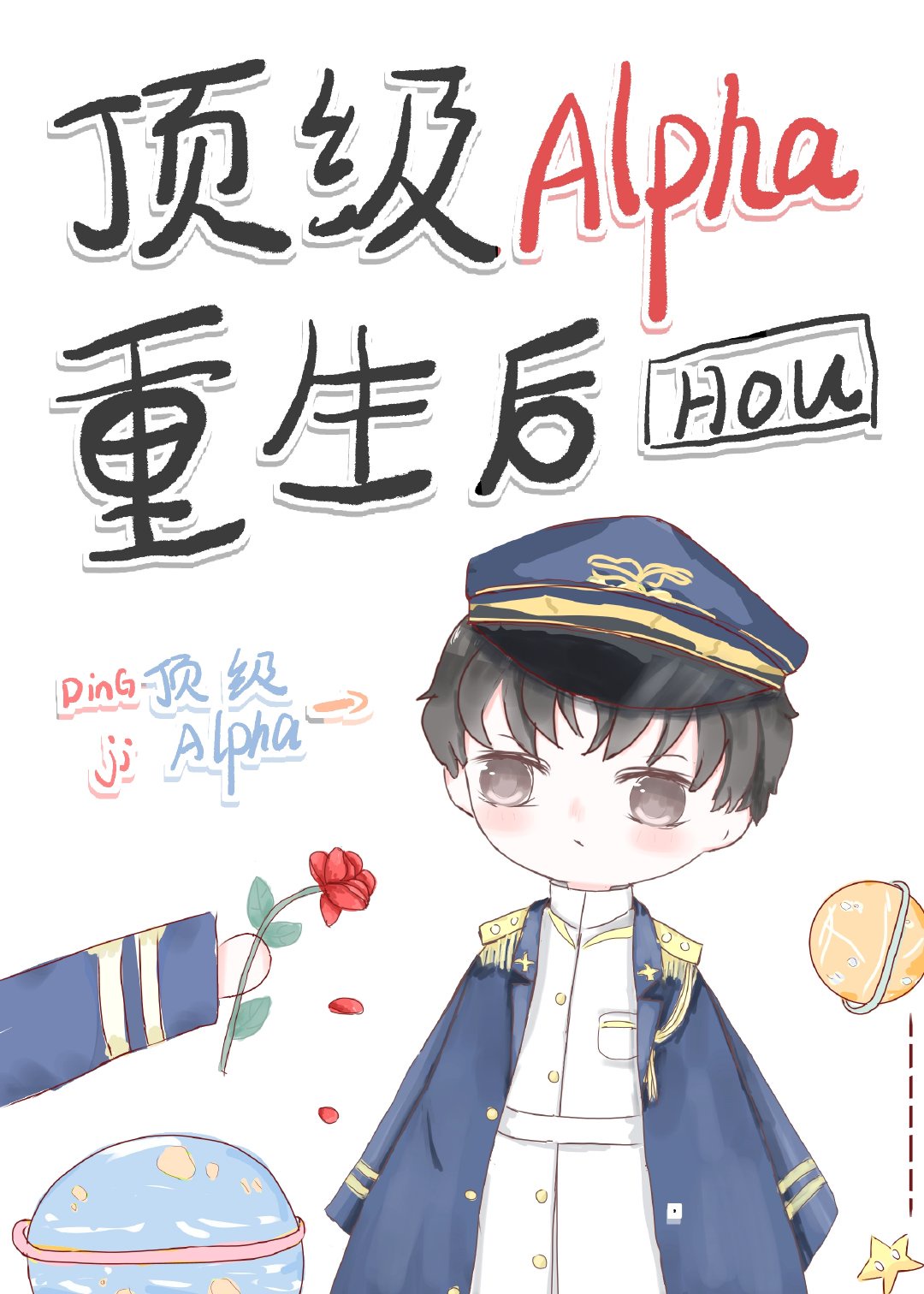 怪物触手少女漫画图片剧情介绍