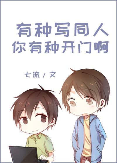 那是不能吃的漫画剧情介绍