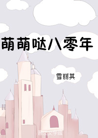 帝王侧免费漫画剧情介绍