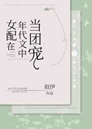 小农女的偷腥农场剧情介绍