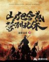 runaway全集无删减版剧情介绍