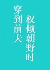 霸道小叔剧情介绍