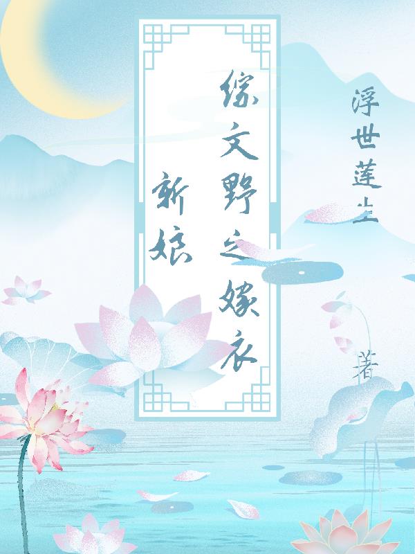 和僧侣的交行之夜樱花剧情介绍