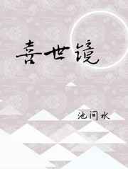 鬼灭之刃祢豆子被三个鬼干剧情介绍