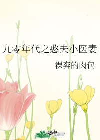 美女老师诱惑小说剧情介绍