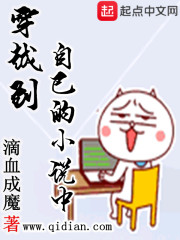 比丘国剧情剧情介绍