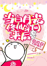 美女漫画大全无彩翼漫剧情介绍